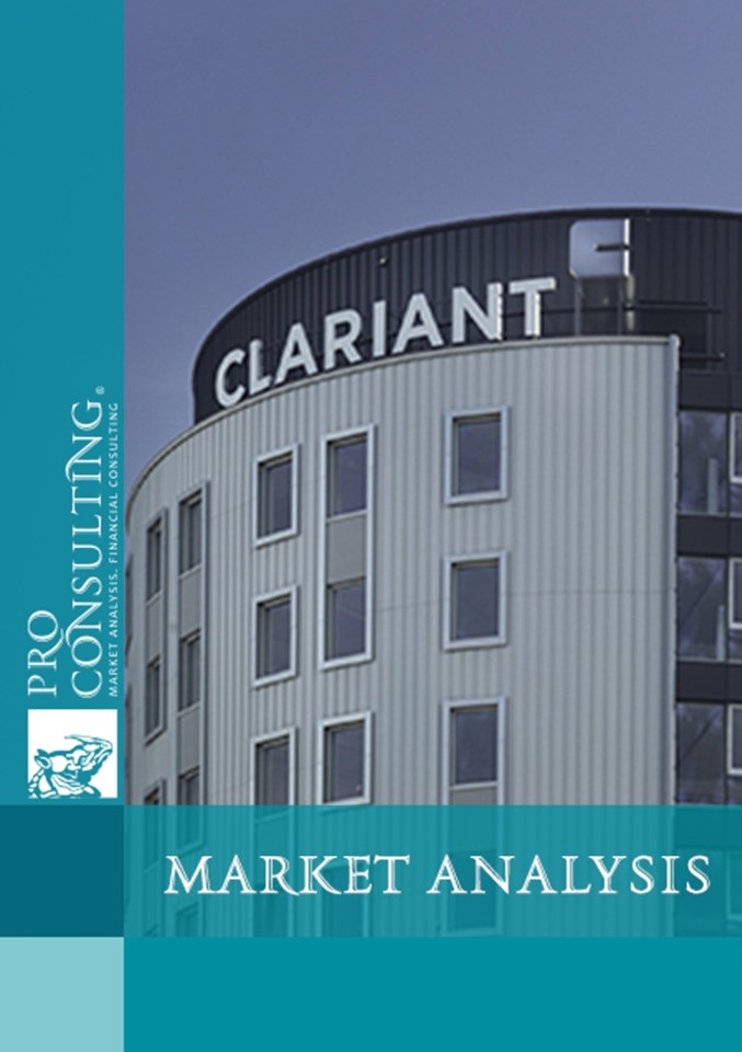 Analytical note on products of Clariant and related products of other companies in Ukraine. 2018 